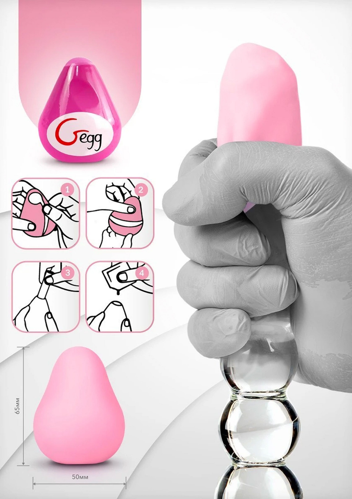 Gvibe G-Egg Masturbator PINK - 1