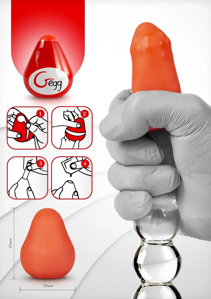 Gvibe G-Egg Masturbator RED - 3