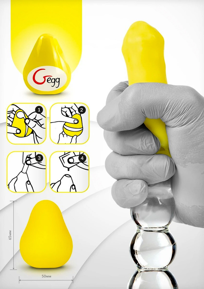 Gvibe G-Egg Masturbator YELLOW - 9